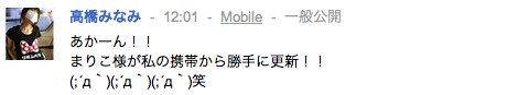 20111216takamina004