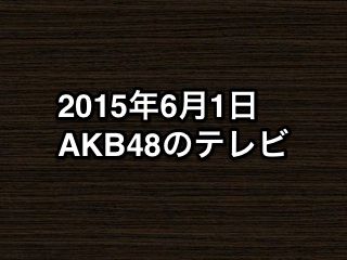 20150601tv000