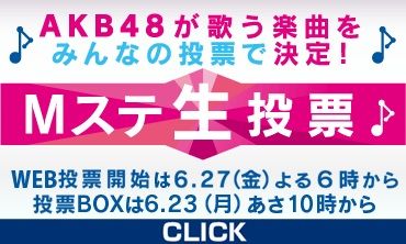 20140626mst000votelive