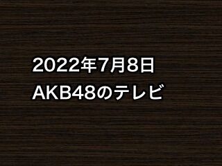 20220708tv000