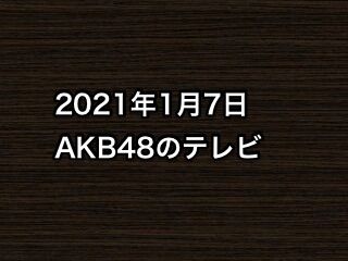 20210107tv000
