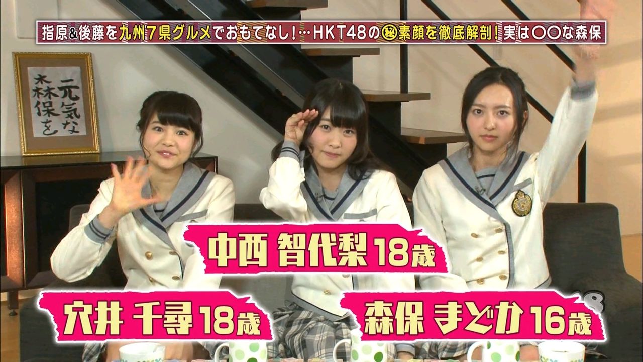 Hkt48のおでかけ スタジオで森保まどかが元気になる Akb48情報まとめたった Hkt48のおでかけ スタジオで森保まどかが元気になる Akb48情報まとめたった