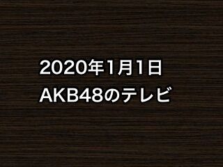20200101tv000