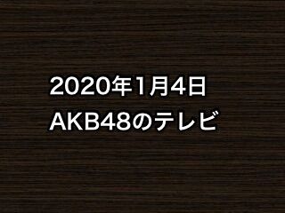 20200104tv000