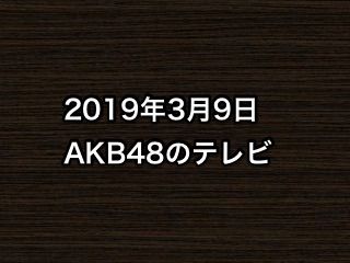 20190309tv000