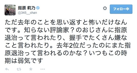 20150325senkyo002