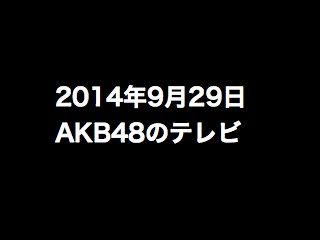 20140929tv000