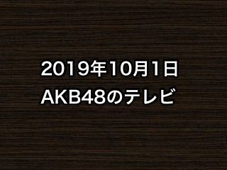 20191001tv000