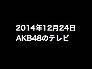 20141224tv000