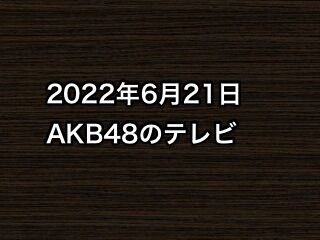 20220621tv000