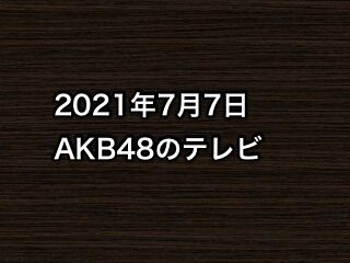 20210707tv000