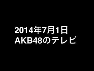 20140701tv000