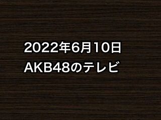 20220610tv000