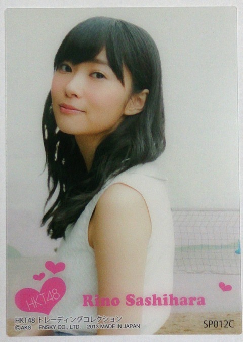 20131207sashihara002