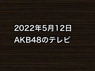 20220512tv000