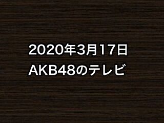 20200317tv000