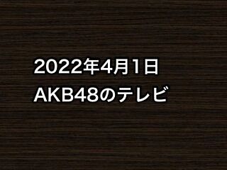 20220401tv000