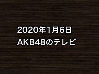 20200106tv000