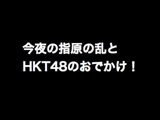 20131107odekake000