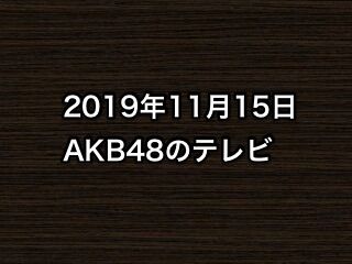 20191115tv000