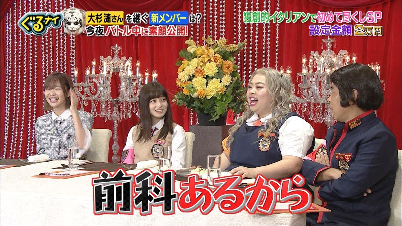 ぐるナイ ゴチ 新メンバー発表回に指原莉乃が出演 Akb48情報まとめたった ぐるナイ ゴチ 新メンバー発表回に指原莉乃が出演 Akb48情報まとめたった