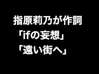 20120925sashihara000