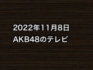 20221108tv000