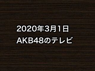 20200301tv000