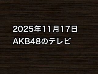 20251117tv000