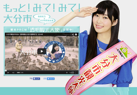 20140528ooita001