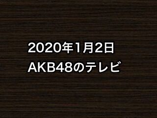 20200102tv000