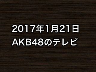 20170121tv000