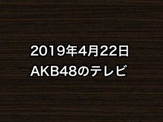 20190422tv000