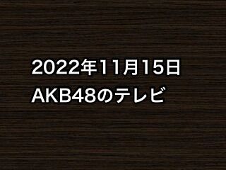 20221115tv000