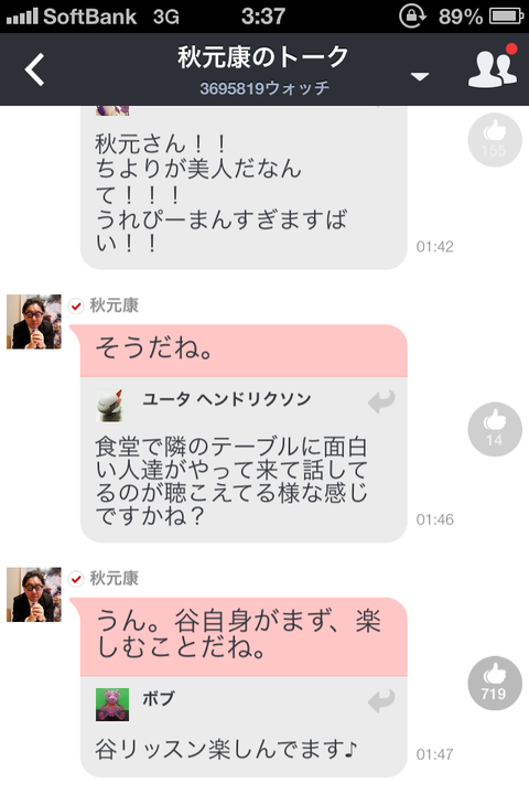 20141003radio005