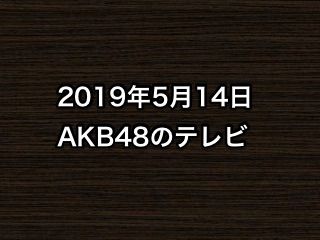 20190514tv000