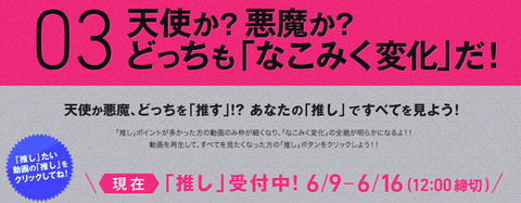 20140610nakomiku001