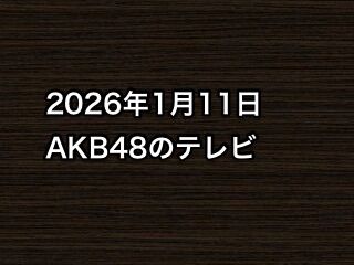 20260111tv000