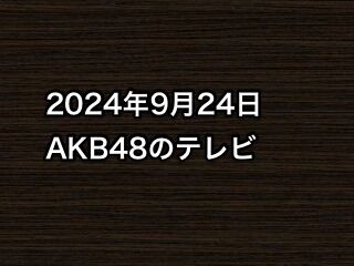 202409024tv000