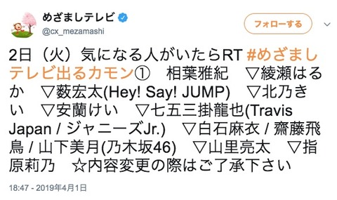 20190401tv004