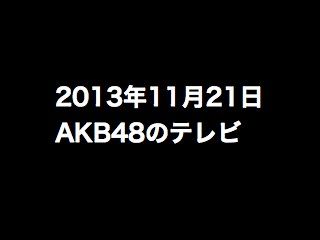 20131121tv000