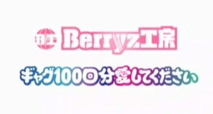 20140829berryz001