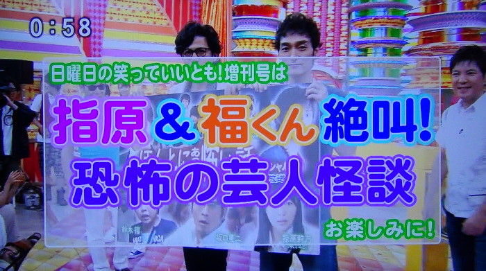 笑っていいとも 増刊号 は指原絶叫 真夏の怪談など 8月18日のakb48関連のテレビ Akb48情報まとめたった 笑っていいとも 増刊号 は指原絶叫 真夏の怪談など 8月18日のakb48関連のテレビ Akb48情報まとめたった