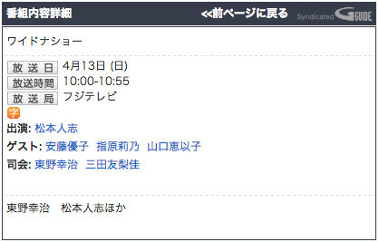 20140408wide001