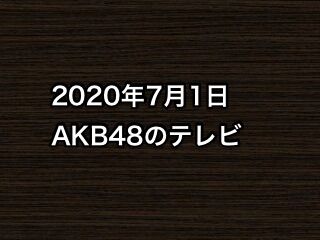 20200701tv000