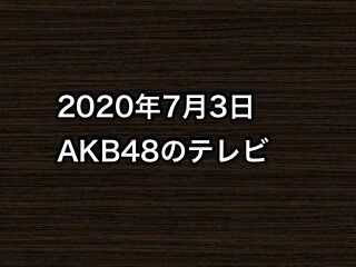 20200703tv000