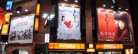 20120302rena018