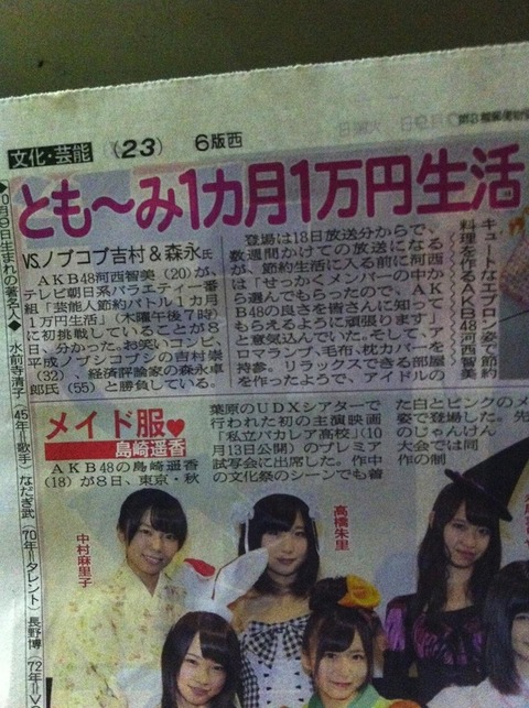 20121008nikkan001