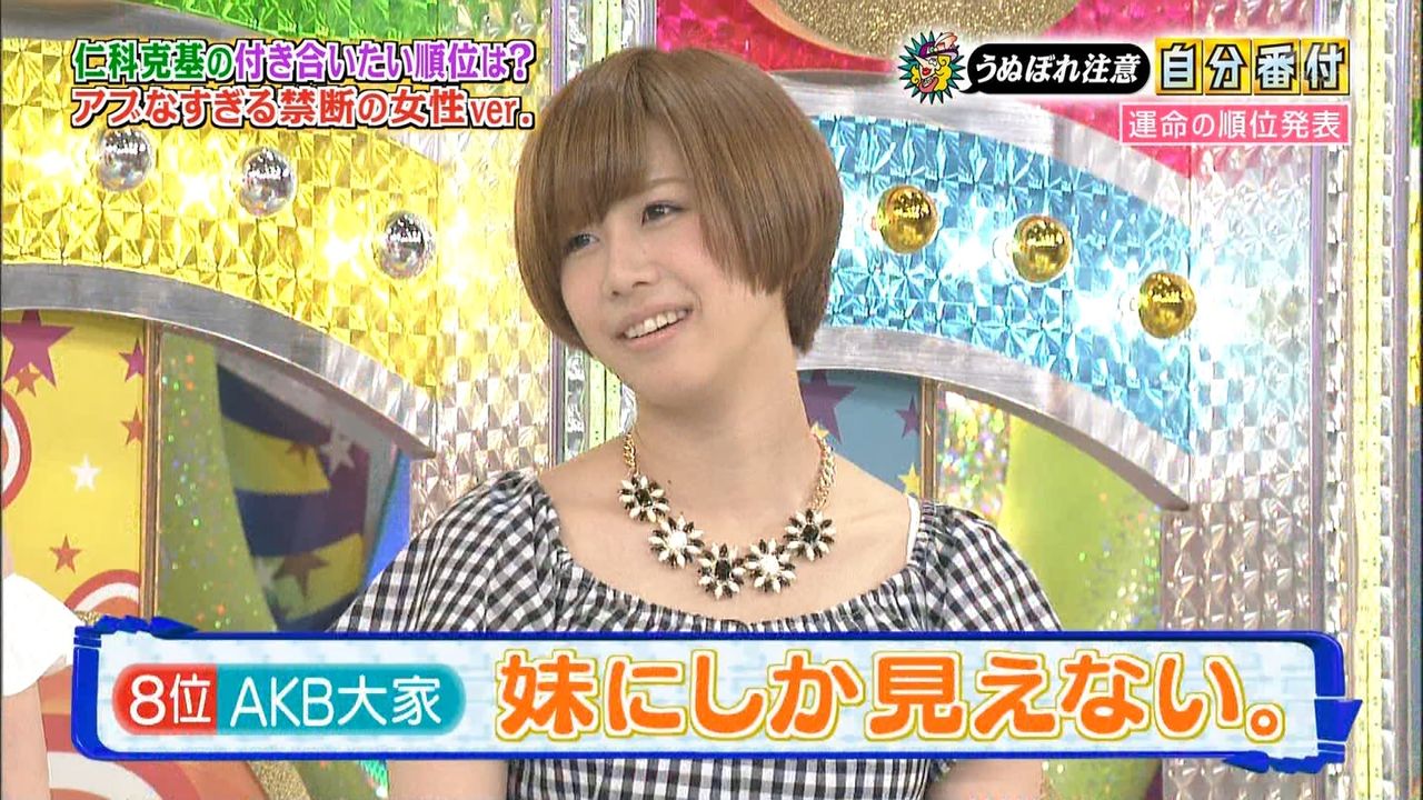 ロンドンハーツ うぬぼれ注意 オンナの自分番付 で新旧akb48対決 Akb48情報まとめたった