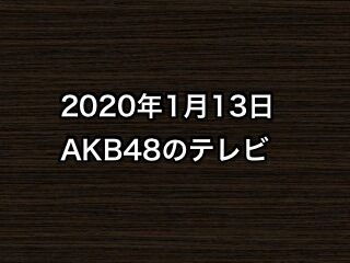 20200113tv000